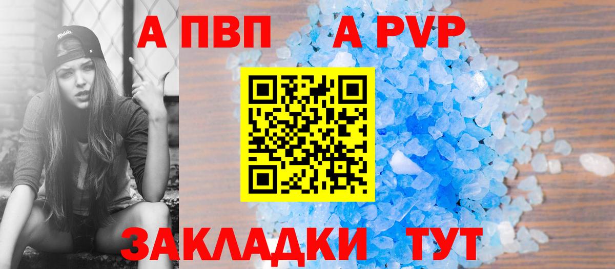 Кыштым  Альфа ПВП VHQ  APVP  Вход с VPN  A PVP VHQ  Альфа ПВП СК 