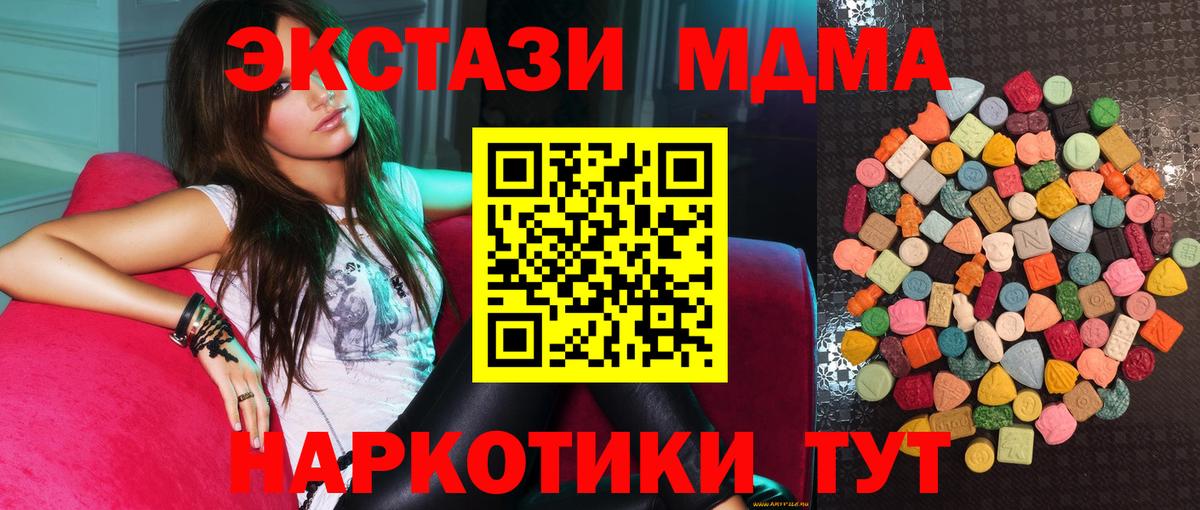 Ecstasy бентли  Вход с VPN  ЭКСТАЗИ  Ecstasy 99%  Кыштым 