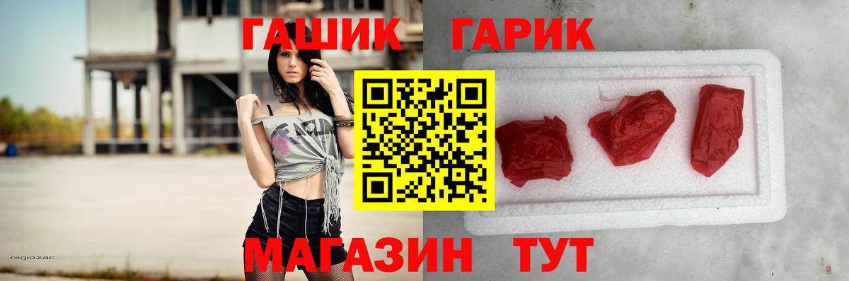 магазин продажи   Гашиш 40% ТГК  Вход с VPN  Кыштым  Гашиш хэш  ГАШ 