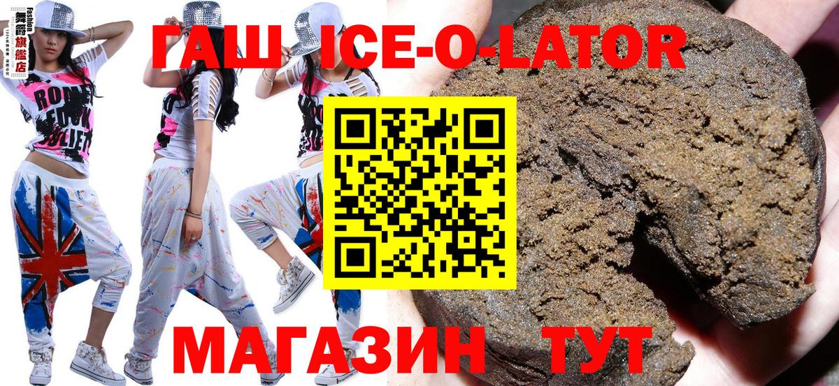 ГАШИШ гарик Кыштым