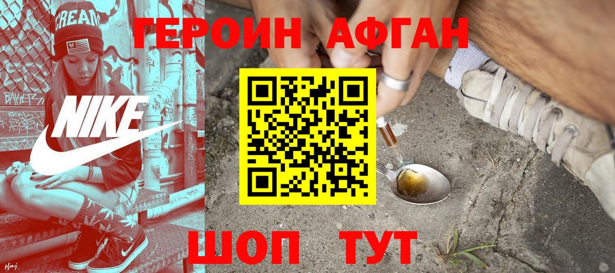 Кыштым  ГЕРОИН белый  Вход с VPN 
