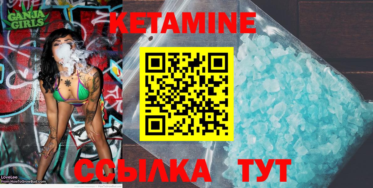 КЕТАМИН ketamine  Вход с VPN  КЕТАМИН ketamine  Кыштым 