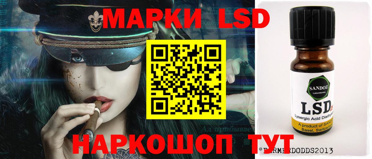 LSD-25 экстази кислота  Лсд 25 экстази кислота  kraken рабочий сайт  Кыштым  Вход с VPN 