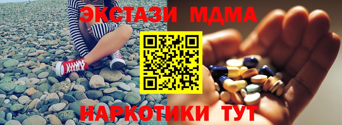 МДМА crystal Кыштым