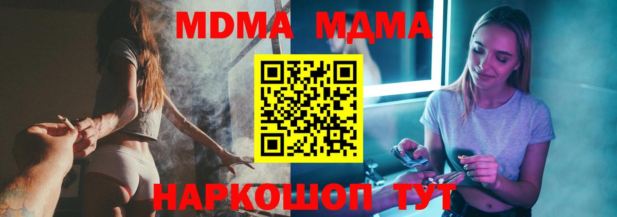 MDMA  MDMA VHQ  MDMA Molly  Вход с VPN  Кыштым 
