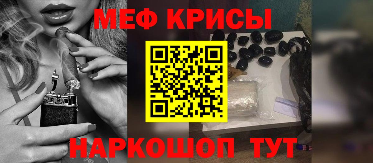МЕФ VHQ  Меф VHQ  Мефедрон  Кыштым  Вход с VPN 