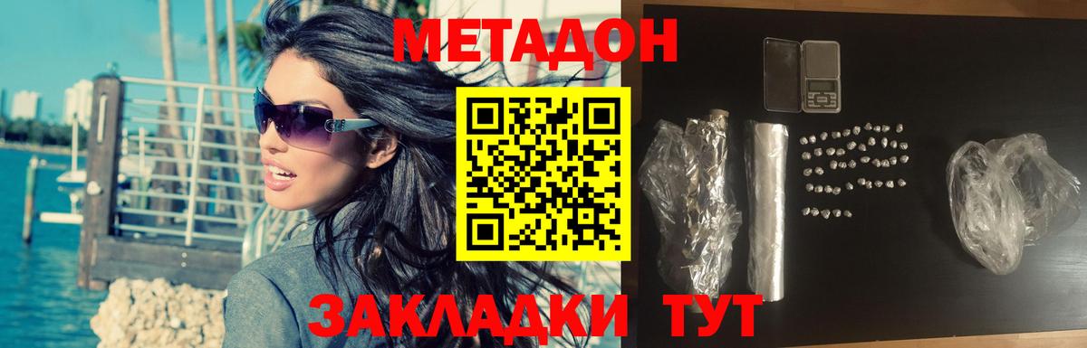 Метадон VHQ  Вход с VPN  МЕТАДОН methadone  Кыштым 