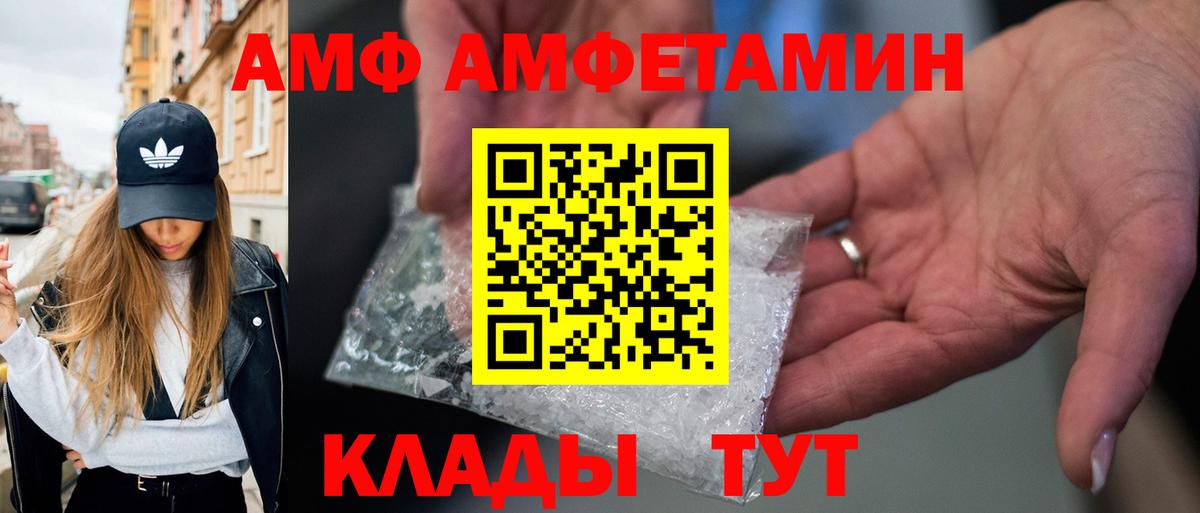 МЕТАМФЕТАМИН витя  МЕТАМФЕТАМИН витя  Вход с VPN  Кыштым 