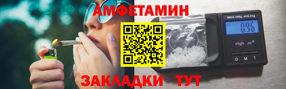 МЕТАМФЕТАМИН кристалл Кыштым
